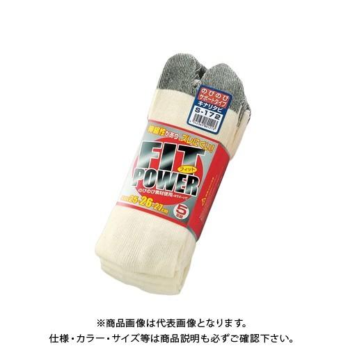 おたふく手袋 S172 フィット キナリタビ 5P 25〜27cm