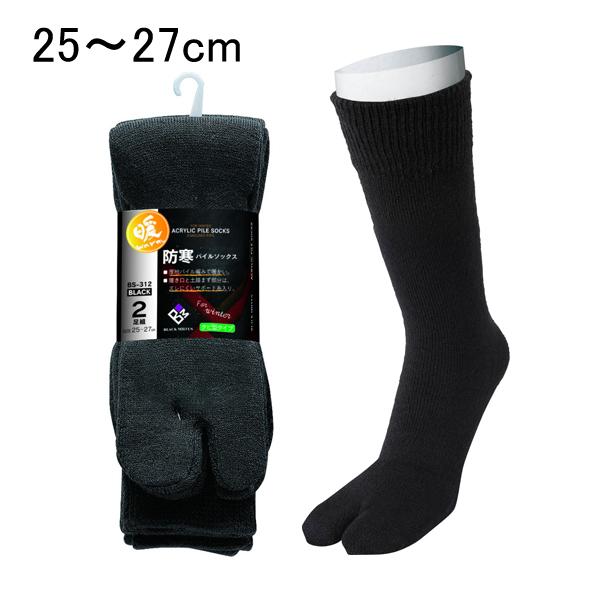 パイルソックスタビ型 (2P) 25〜27cm おたふく手袋 BS-312