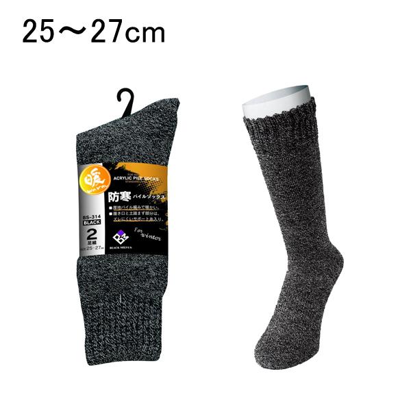 パイルソックス モク 先丸 (2P) 25〜27cm ブラック おたふく手袋 BS-314