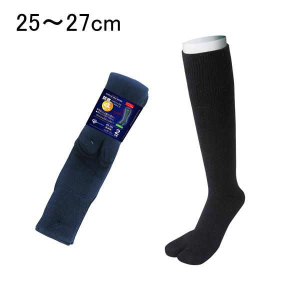 パイルソックス ロング タビ型 (2P) 25〜27cm ブラック おたふく手袋 BS-332