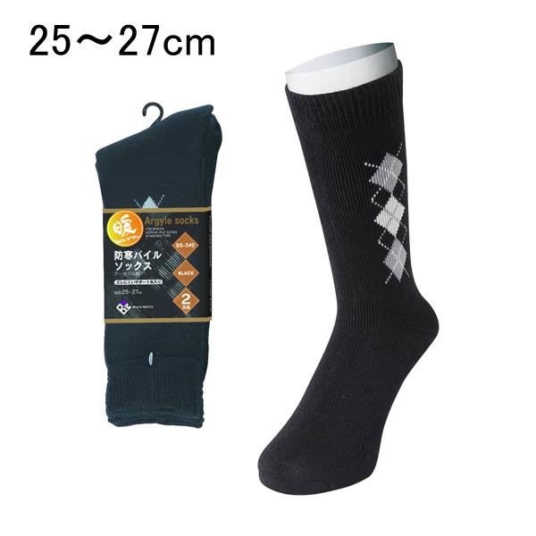 パイルソックス アーガイル 先丸 (2P) 25〜27cm ブラック おたふく手袋 BS-340