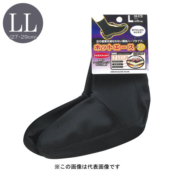 インナーソックス 先丸 薄地タイプ LLサイズ (27-29cm) おたふく手袋 HA-416