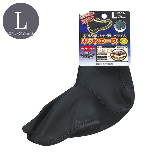 インナーソックス タビ型 薄地タイプ Lサイズ (25-27cm) おたふく手袋 HA-417