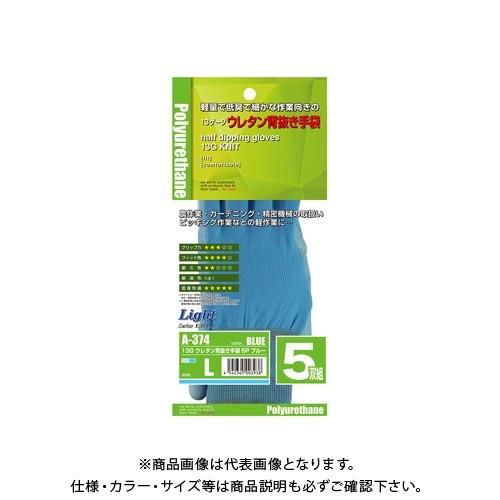 おたふく手袋 A374 ブルー M 13Gウレタン背抜き 5P