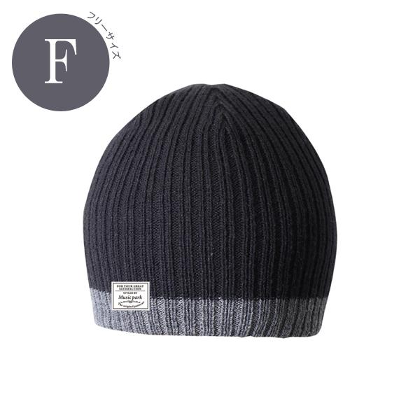 ラインニット帽 フリーサイズ ブラック×グレー おたふく手袋 B-10