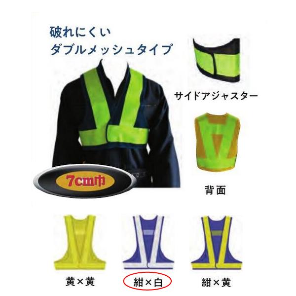 安全ベスト カプセル40 (ショート丈) フリーサイズ 紺×白 おたふく手袋 #9032-7