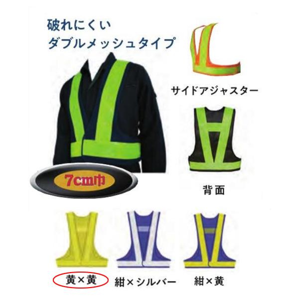 安全ベスト LEDスターMX フリーサイズ 黄×黄 おたふく手袋 #9007-7