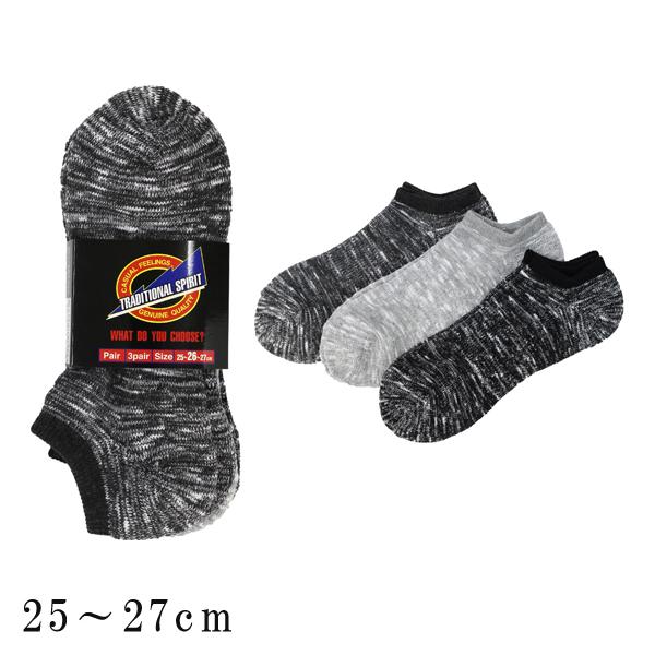 ソックス 単色スラブ 杢柄 先丸 3足組 25〜27cm 杢柄 おたふく手袋 S-426