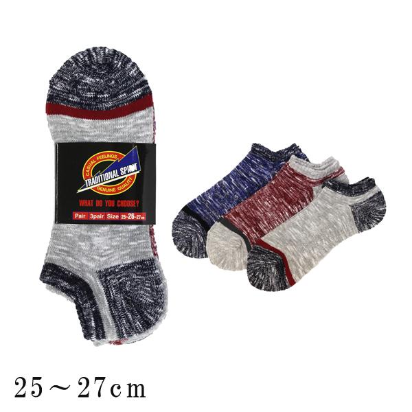 ソックス 2面切換えスラブ 杢柄 先丸 3足組 25〜27cm 杢柄 おたふく手袋 S-427