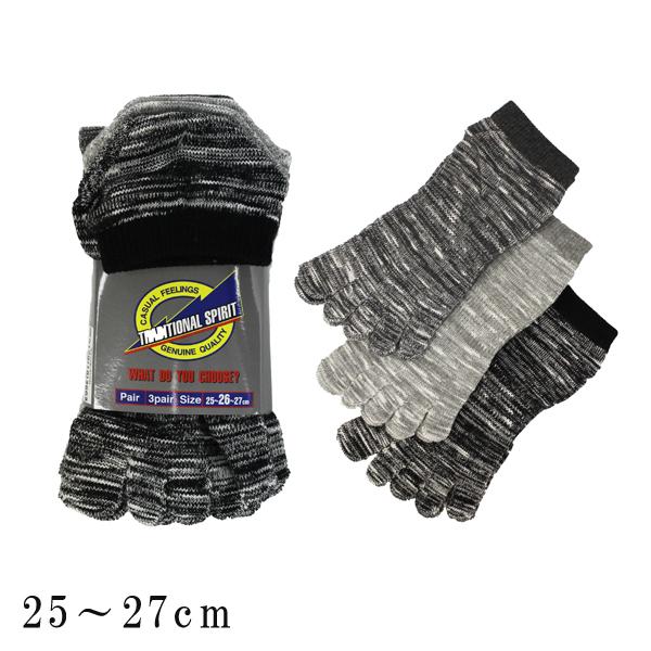 ソックス 単色スラブ 杢柄 5本指 3足組 25〜27cm 杢柄 おたふく手袋 S-446