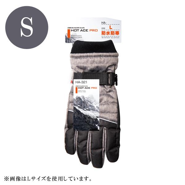 ホットエースプロ ダブルタイプ Sサイズ おたふく手袋 HA-321