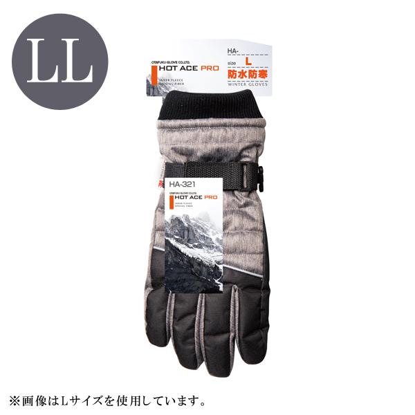 ホットエースプロ ダブルタイプ LLサイズ おたふく手袋 HA-321