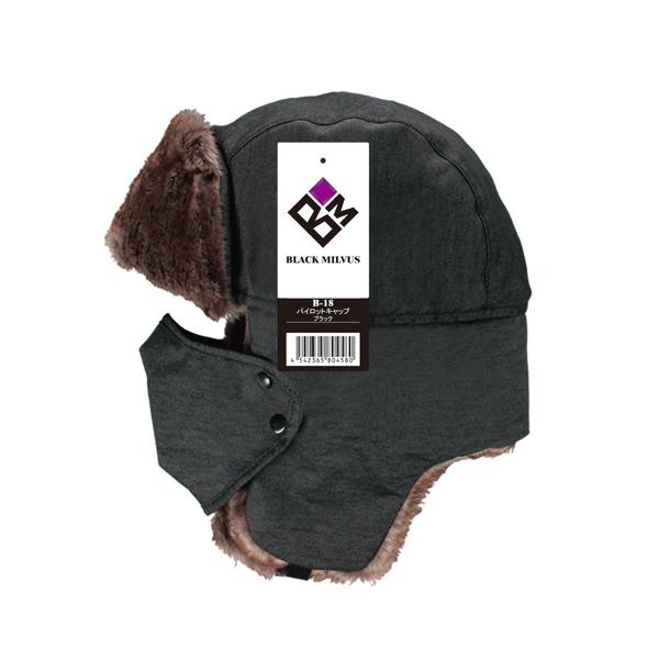 パイロットキャップ フリーサイズ ブラック おたふく手袋 B-18