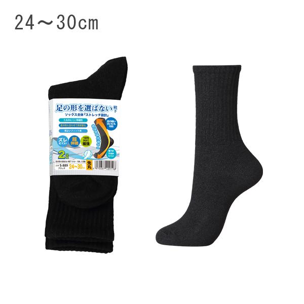足の形を選ばない靴下 クルー 先丸 2足組 24〜30cm ブラック おたふく手袋 S-889