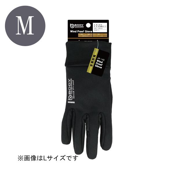全面防風グローブ Mサイズ ブラック おたふく手袋 JW−140