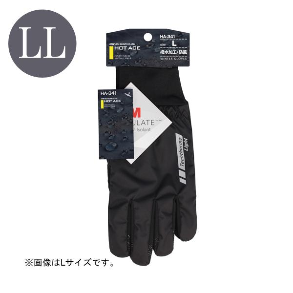 ホットエース 撥水手袋 LLサイズ ブラック おたふく手袋 HA-341