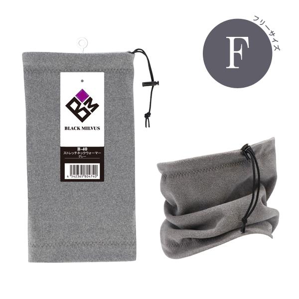 ストレッチネックウォーマー フリーサイズ グレー おたふく手袋 B-40