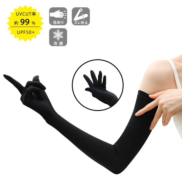 フィットスタイル ノーマルロング手袋 ブラック おたふく手袋 UV-3711
