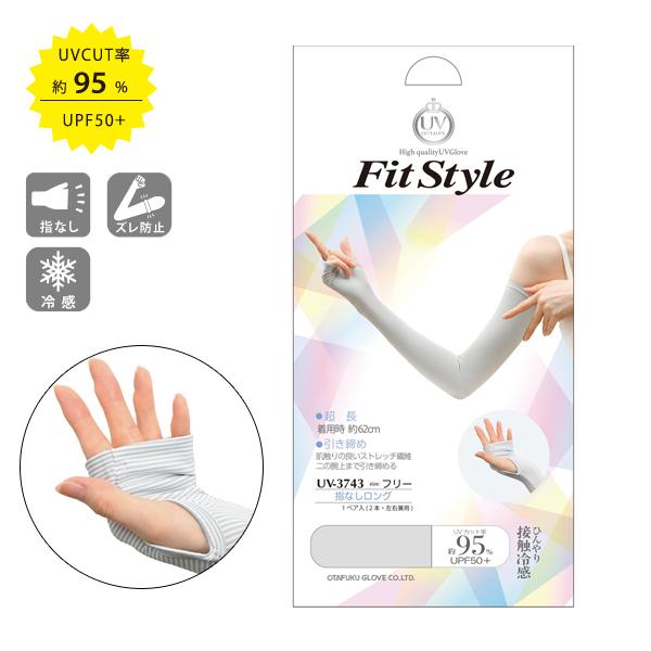 フィットスタイル 指なしボーダー柄 ロング手袋 全長53cm おたふく手袋 UV-3743