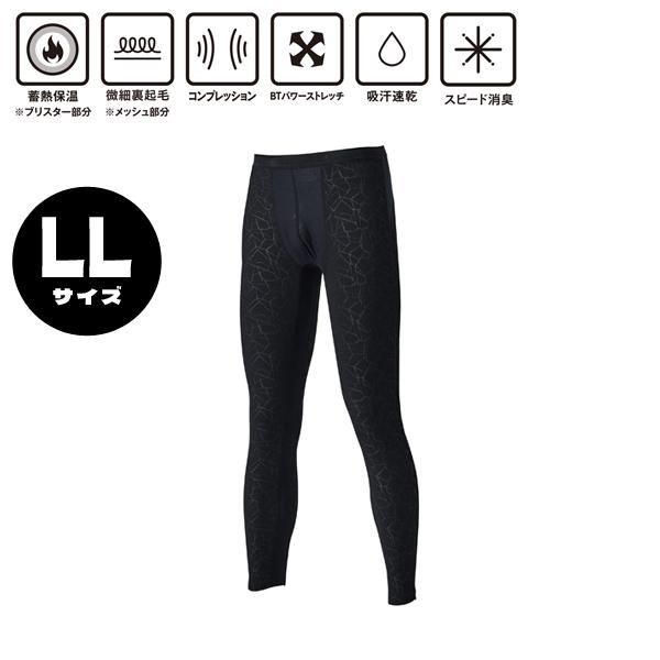 おたふく手袋 BTサーモエボエアー ミディアムウェイト ロングタイツ ジオブラック LLサイズ LL...