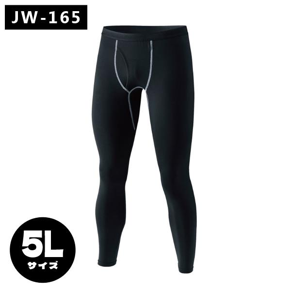 おたふく手袋 BTパワーストレッチ 前開き ロングタイツ 5Lサイズ ブラック JW-165