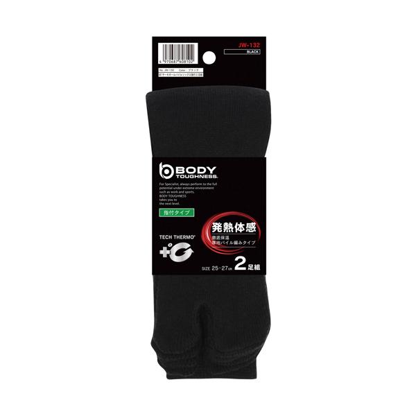 BTサーモ オールパイルソックス 指付 2足組 25〜27cm ブラック おたふく手袋 JW-132