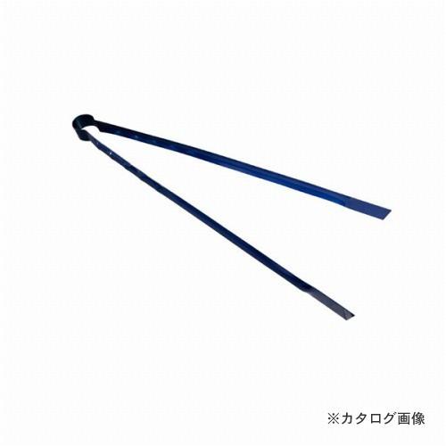 永塚 火バサミ 青塗 45cm C-2