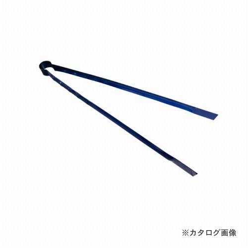 永塚 火バサミ 青塗 30cm C-4
