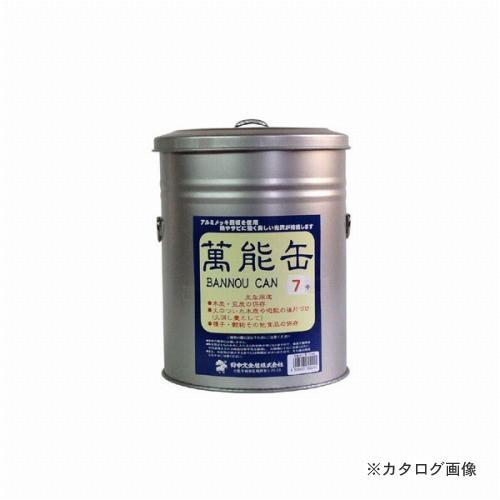 田中文金属 万能缶 7号 21cm