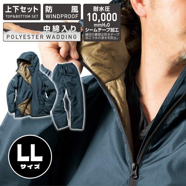Makku TEGARU防水防寒スーツ LLサイズ ネイビー AS-3160