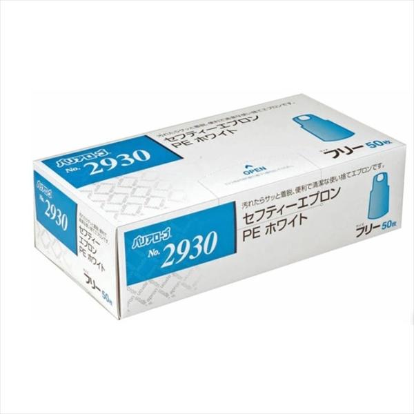 セフティーエプロンPE ホワイト フリー 50枚 ホワイト リーブル #2930