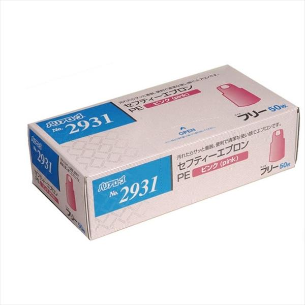 セフティーエプロンPE ピンク フリー 50枚 ピンク リーブル #2931