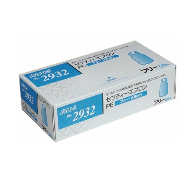 セフティーエプロンPE ブルー フリー 50枚 ブルー リーブル #2932
