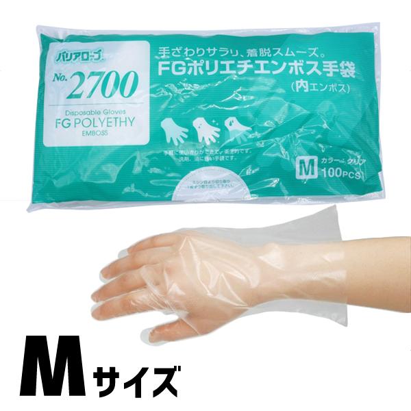 ポリエチ内エンボスFG100枚 Mサイズ リーブル #2700