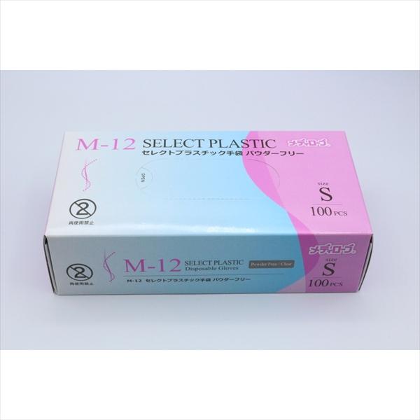 セレクトプラスチック手袋 パウダーフリー 100枚 Sサイズ リーブル M-12