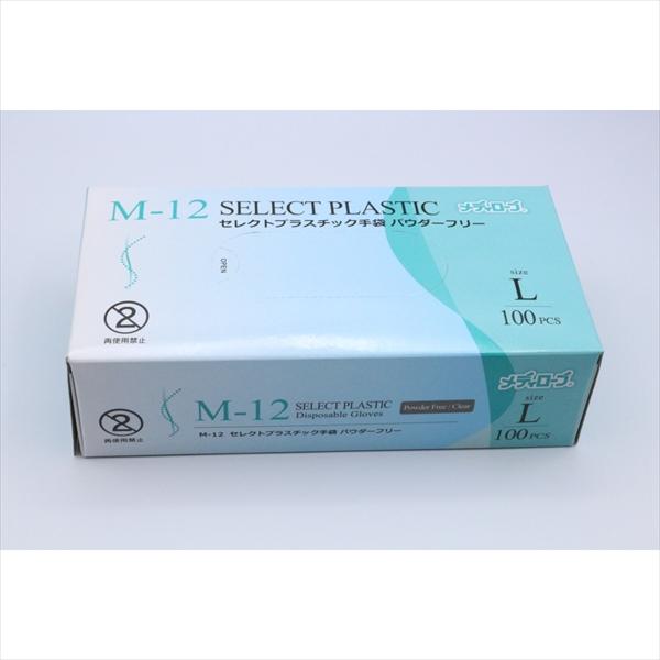 セレクトプラスチック手袋パウダーフリー 100枚 Lサイズ リーブル M-12