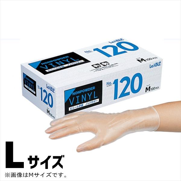ビニールノンパウダー 100枚 Lサイズ リーブル #120