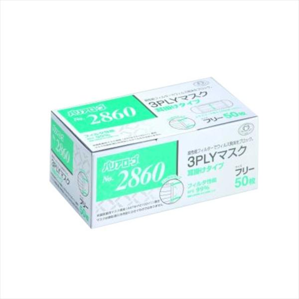 3PLYマスク耳掛タイプ レギュラー 50枚 リーブル #2860