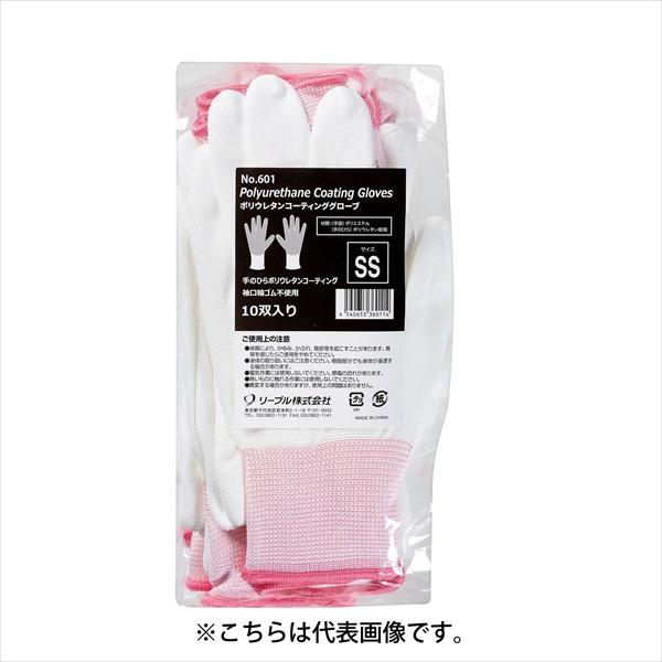 ポリウレタンコーティンググローブ SS ピンク リーブル #601