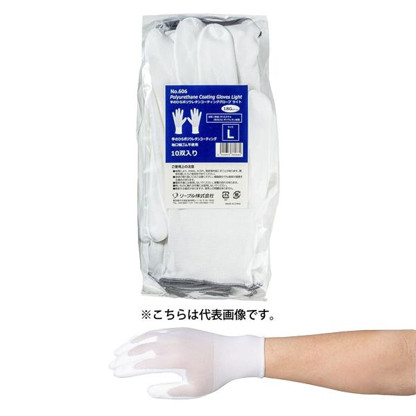 手のひらポリウレタンコーティンググローブライト Lサイズ ホワイト リーブル #606