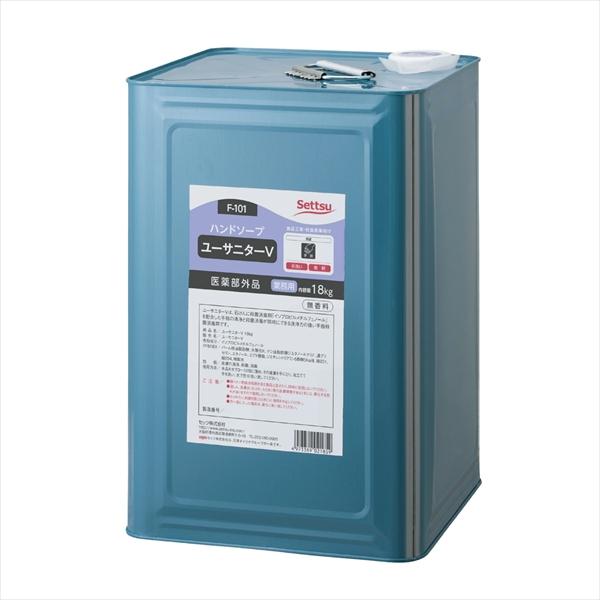 ユーサニターV 18kg セッツ F-101