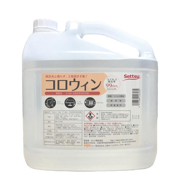 コロウィン 5kg セッツ H-104