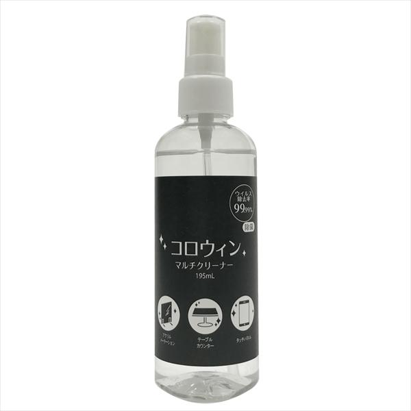 コロウィン 195ml セッツ H-105