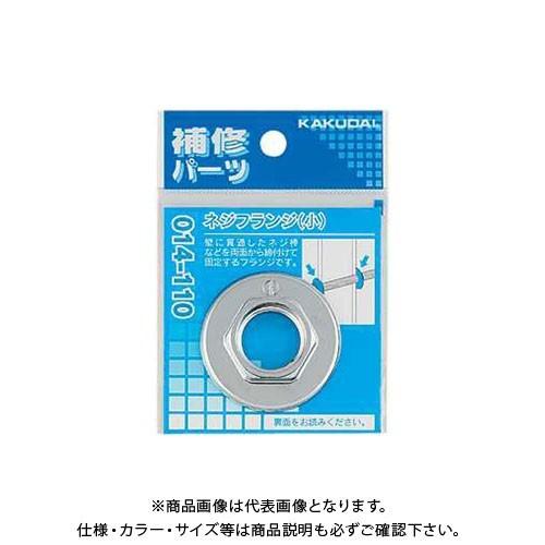 カクダイ ネジフランジ(小) 014-110