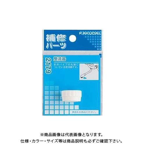 カクダイ 整流器 2179