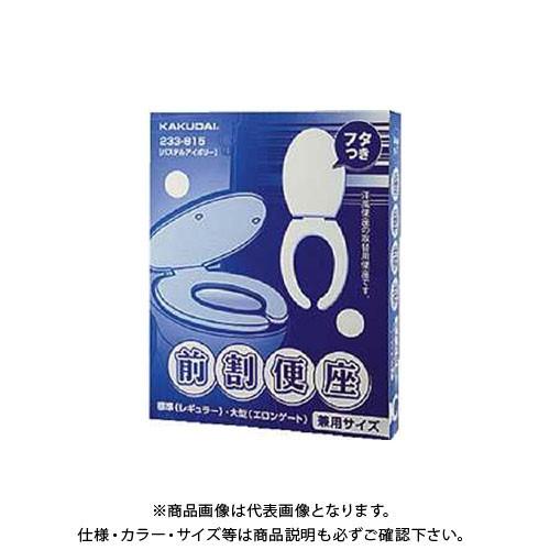 カクダイ KAKUDAI 前割便座//パステルアイボリー 233-815