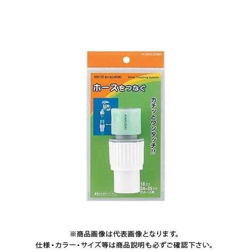 カクダイ ホーセンド 568-122