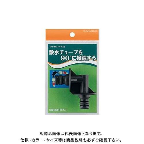 カクダイ エルボ口金 578-200