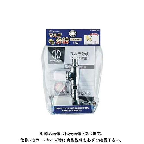 カクダイ マルチ分岐(分水上部型) 789-015