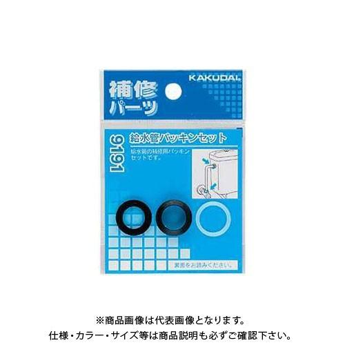 カクダイ 給水管パッキングセット NO9191